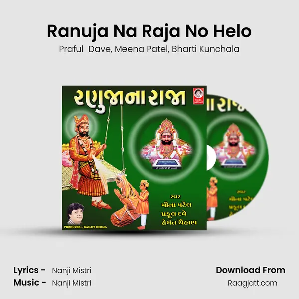 Ranuja Na Raja No Helo - Praful  Dave album cover 