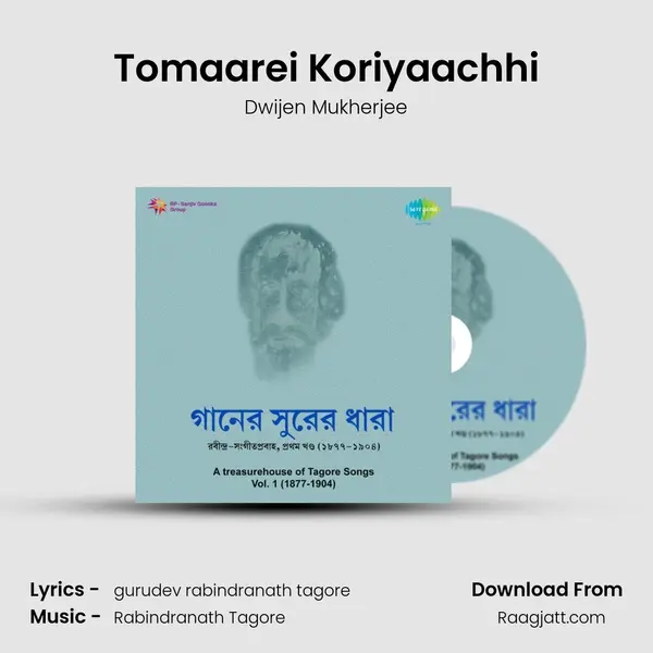 Tomaarei Koriyaachhi - Dwijen Mukherjee album cover 