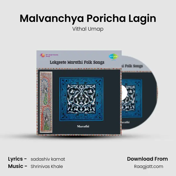 Malvanchya Poricha Lagin mp3 song