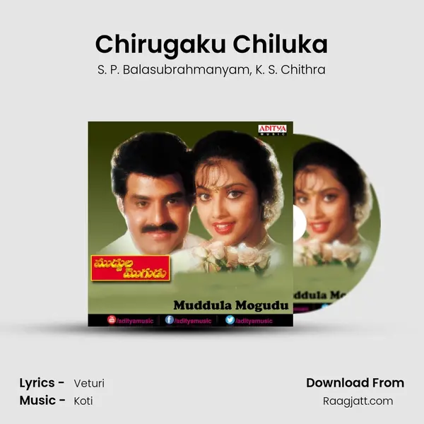 Chirugaku Chiluka - S. P. Balasubrahmanyam mp3 song