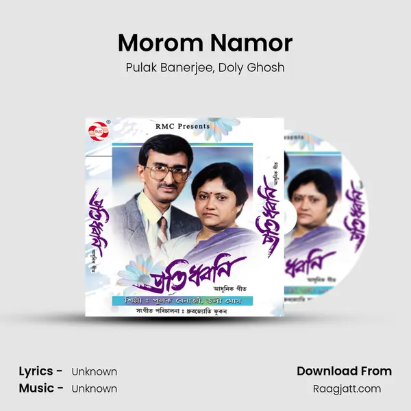 Morom Namor mp3 song