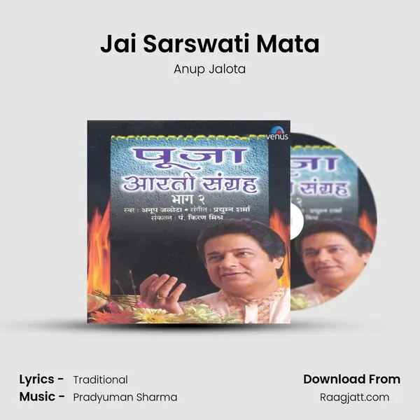 Jai Sarswati Mata - Anup Jalota album cover 