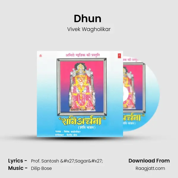 Dhun (Instrumental) mp3 song