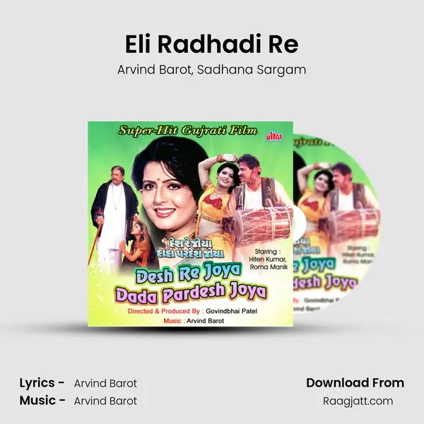 Eli Radhadi Re mp3 song