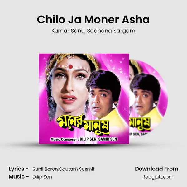 Chilo Ja Moner Asha mp3 song