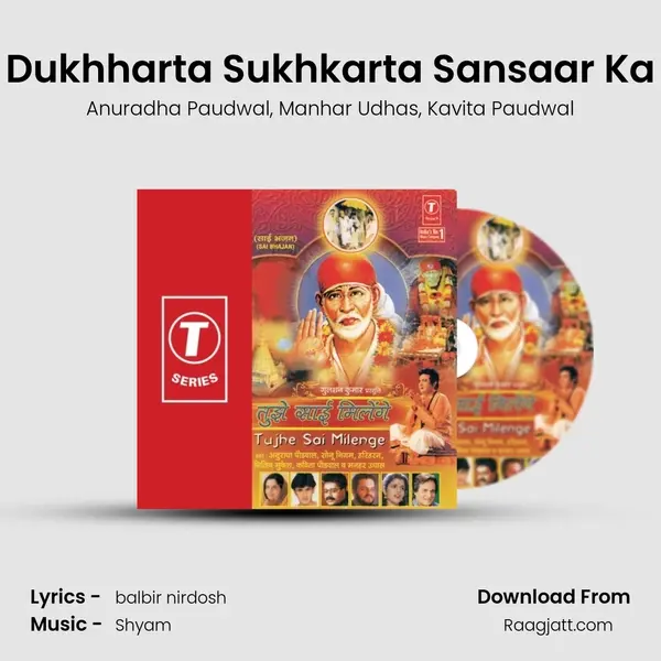 Dukhharta Sukhkarta Sansaar Ka - Anuradha Paudwal album cover 