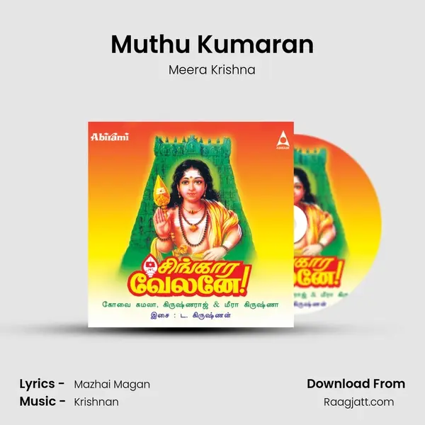 Muthu Kumaran mp3 song