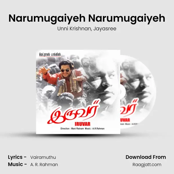 Narumugaiyeh Narumugaiyeh mp3 song