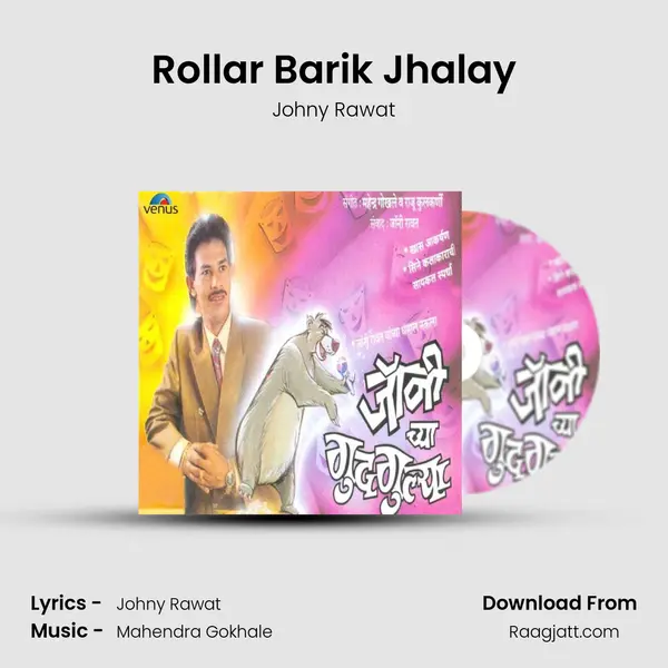 Rollar Barik Jhalay mp3 song