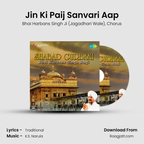 Jin Ki Paij Sanvari Aap mp3 song