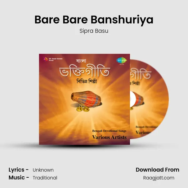 Bare Bare Banshuriya mp3 song