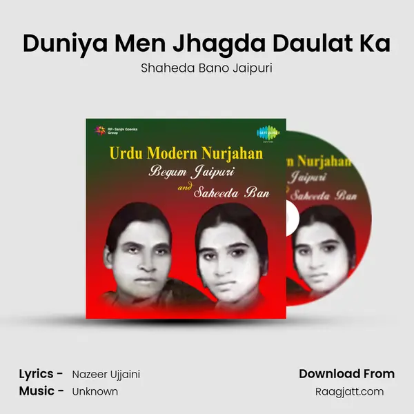 Duniya Men Jhagda Daulat Ka - Shaheda Bano Jaipuri album cover 