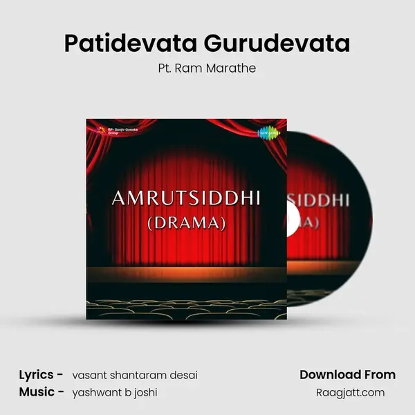 Patidevata Gurudevata - Pt. Ram Marathe album cover 