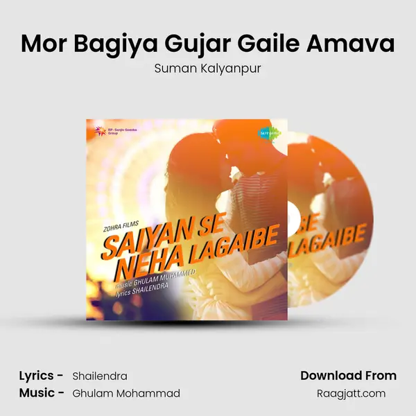 Mor Bagiya Gujar Gaile Amava - Suman Kalyanpur album cover 