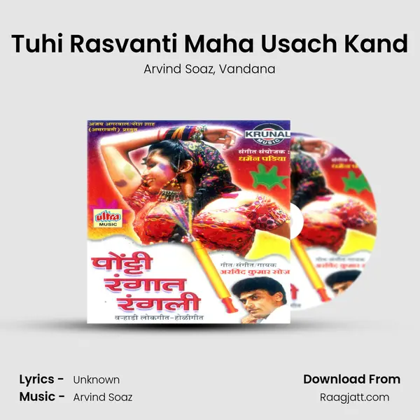 Tuhi Rasvanti Maha Usach Kand mp3 song