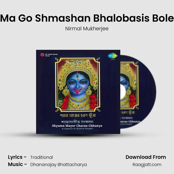 Ma Go Shmashan Bhalobasis Bole mp3 song