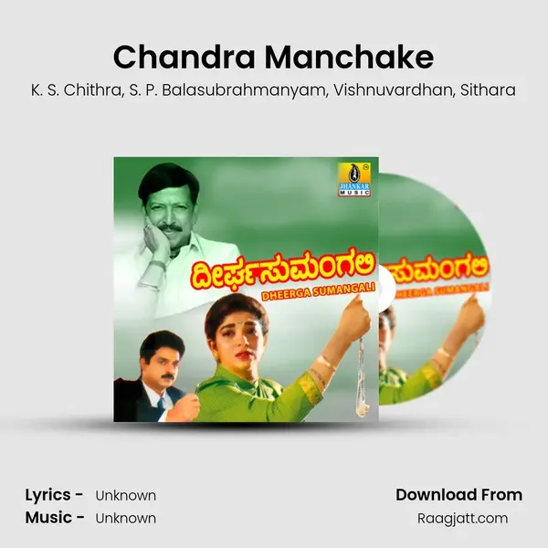 Chandra Manchake mp3 song