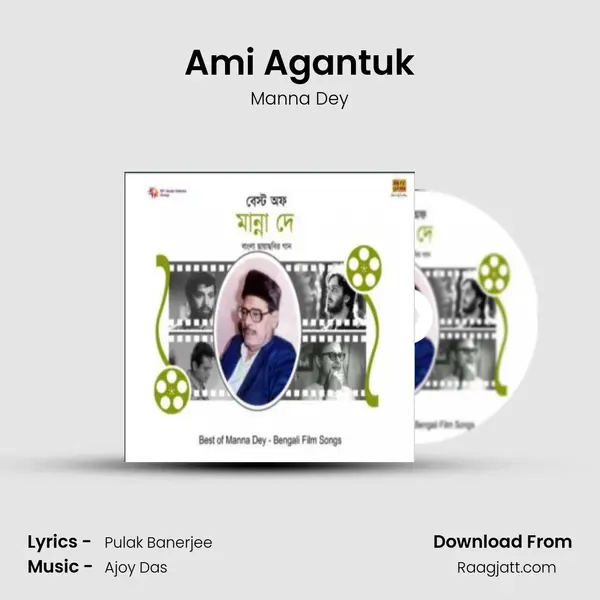 Ami Agantuk mp3 song