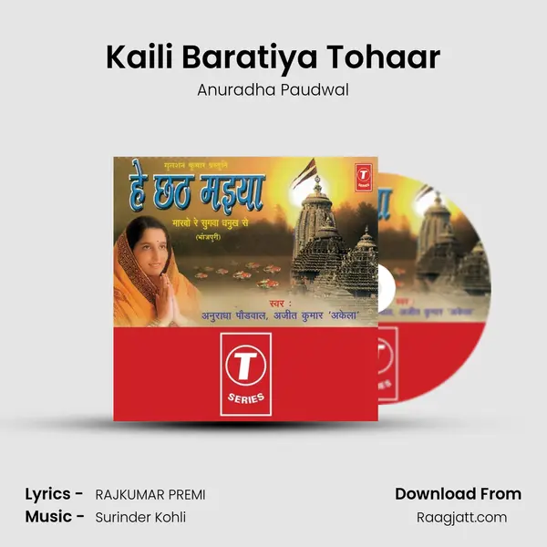 Kaili Baratiya Tohaar - Anuradha Paudwal album cover 