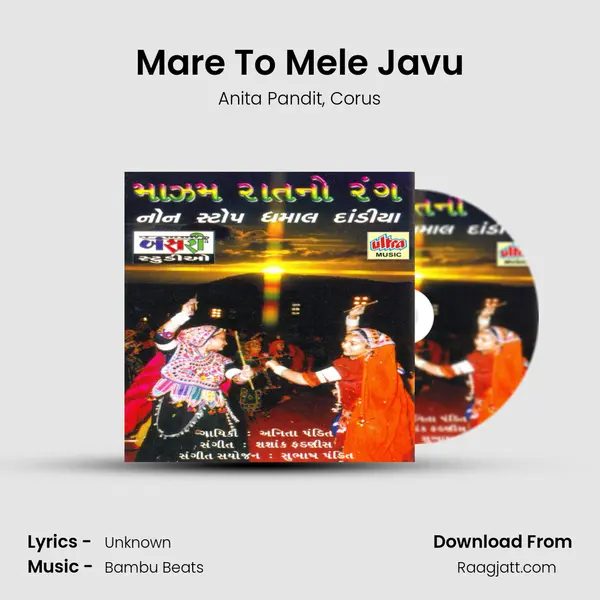 Mare To Mele Javu mp3 song