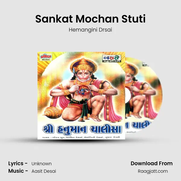 Sankat Mochan Stuti mp3 song