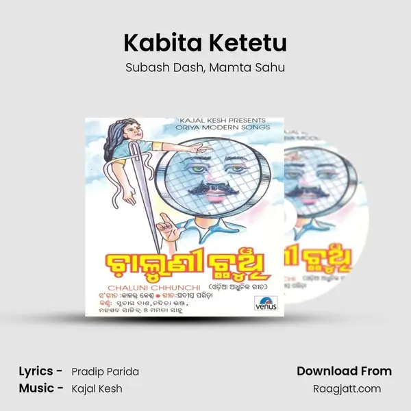 Kabita Ketetu mp3 song