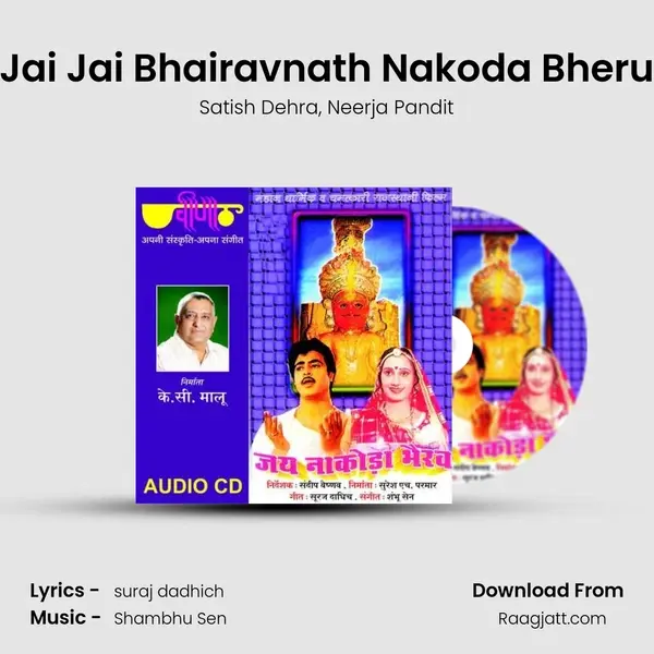 Jai Jai Bhairavnath Nakoda Bheru - Satish Dehra album cover 