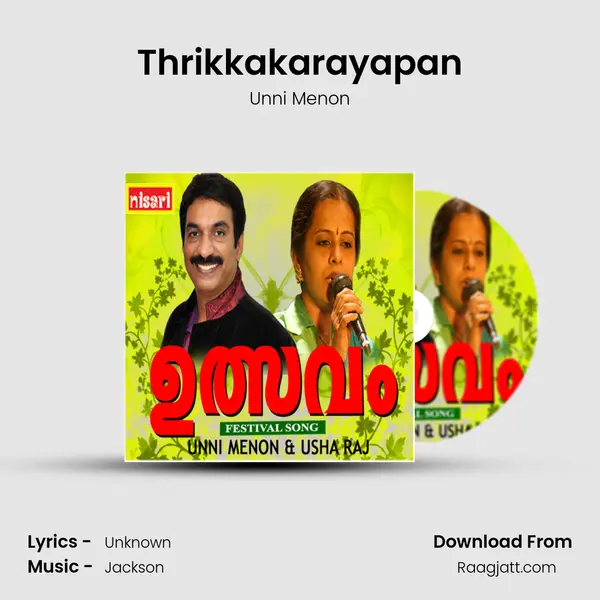 Thrikkakarayapan mp3 song