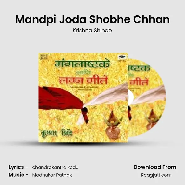 Mandpi Joda Shobhe Chhan - Krishna Shinde album cover 