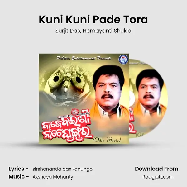 Kuni Kuni Pade Tora mp3 song