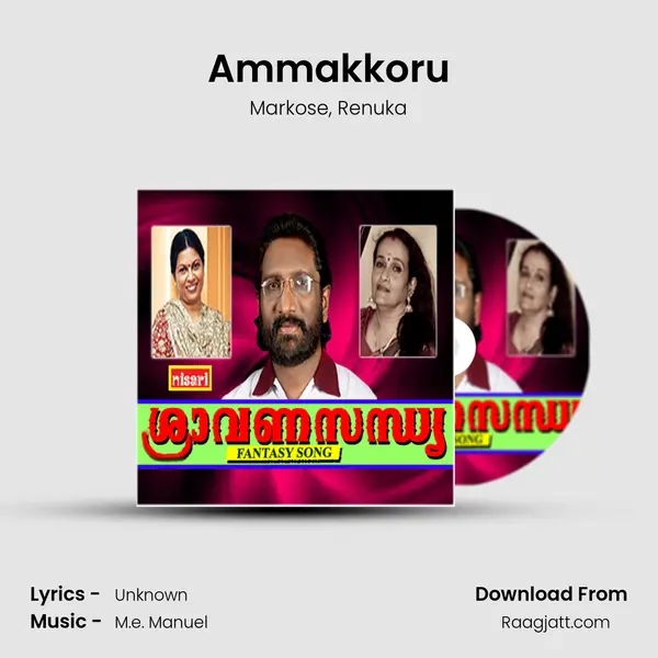 Ammakkoru mp3 song