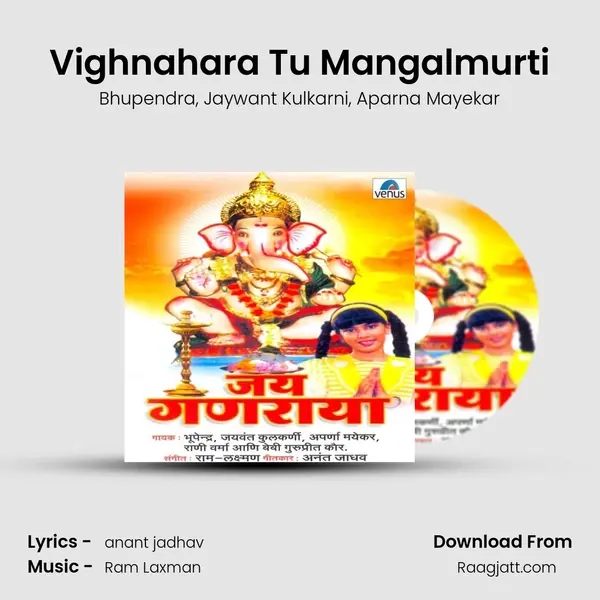 Vighnahara Tu Mangalmurti mp3 song