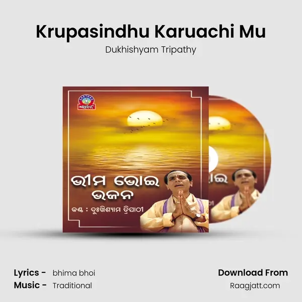 Krupasindhu Karuachi Mu mp3 song