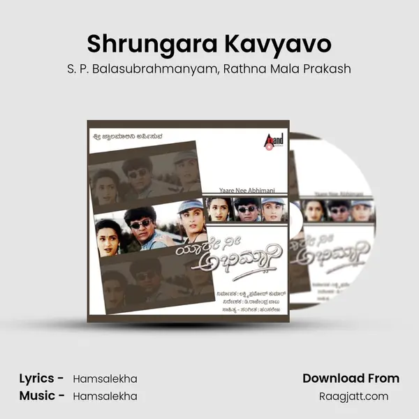 Shrungara Kavyavo mp3 song