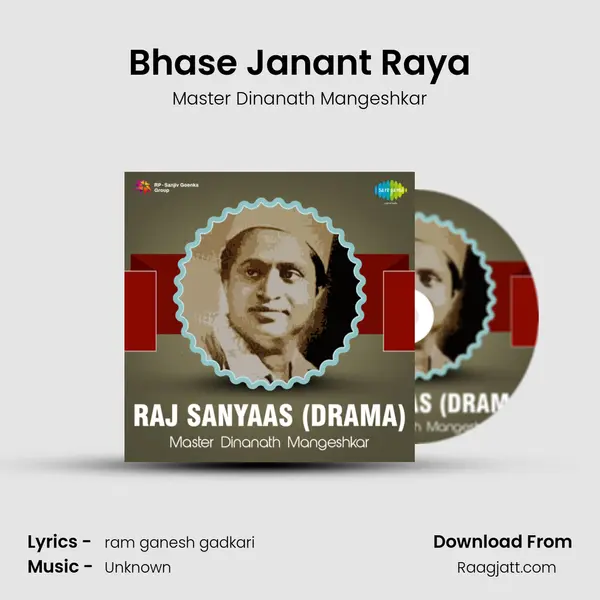 Bhase Janant Raya - Master Dinanath Mangeshkar album cover 