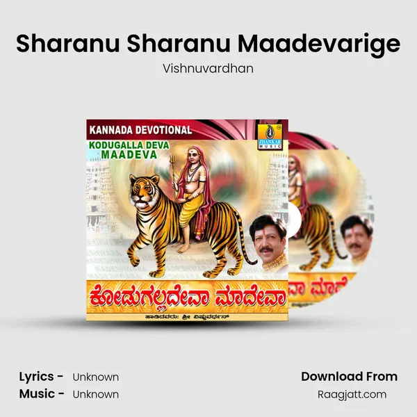 Sharanu Sharanu Maadevarige mp3 song