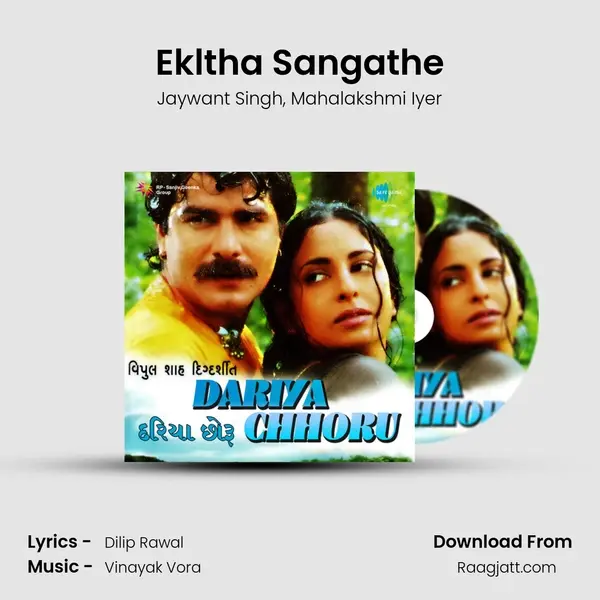 Ekltha Sangathe - Jaywant Singh album cover 