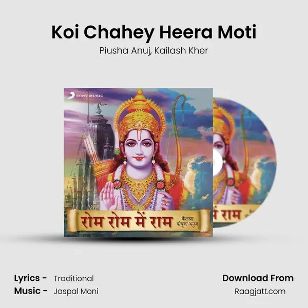 Koi Chahey Heera Moti - Piusha Anuj album cover 