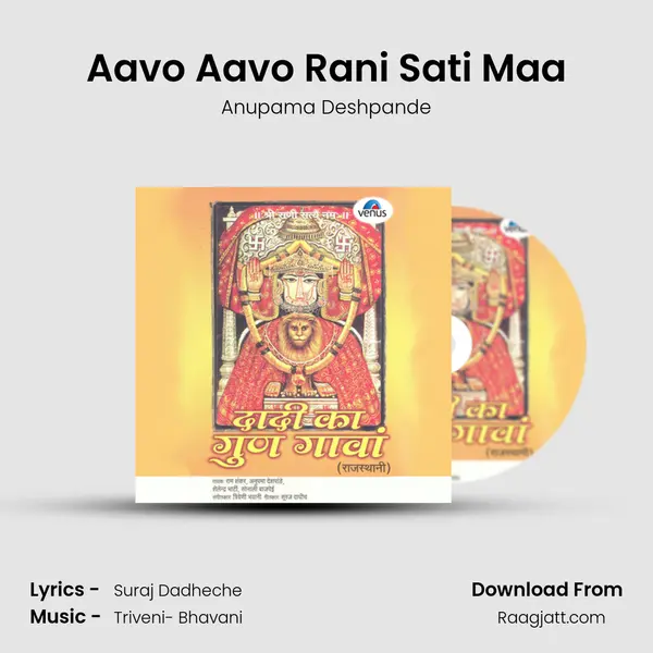 Aavo Aavo Rani Sati Maa - Anupama Deshpande album cover 