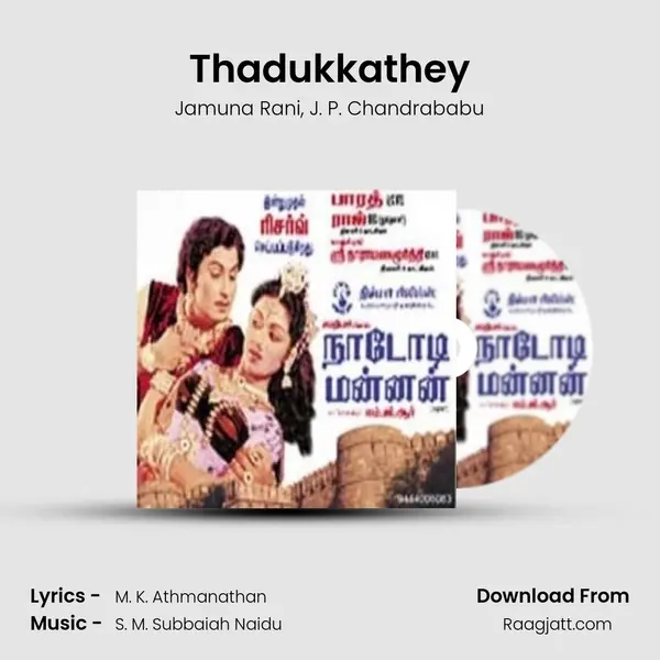 Thadukkathey mp3 song