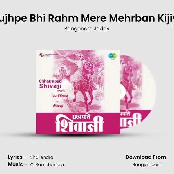 Mujhpe Bhi Rahm Mere Mehrban Kijiye mp3 song