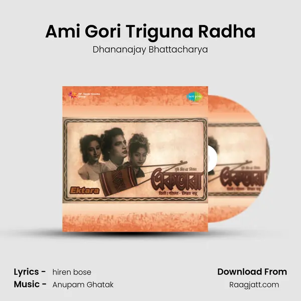 Ami Gori Triguna Radha mp3 song