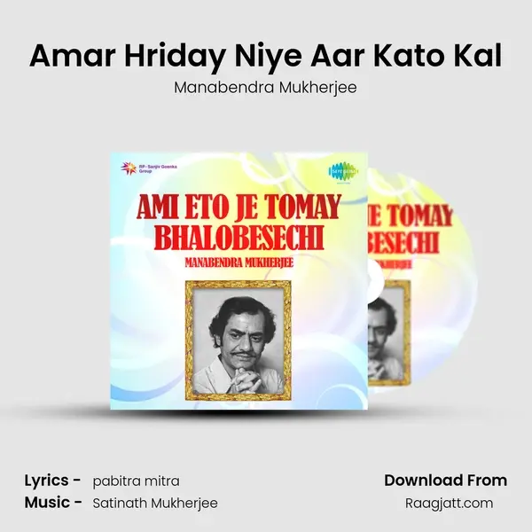 Amar Hriday Niye Aar Kato Kal mp3 song