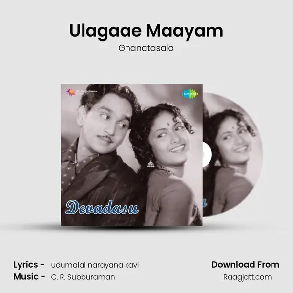 Ulagaae Maayam - Ghanatasala album cover 