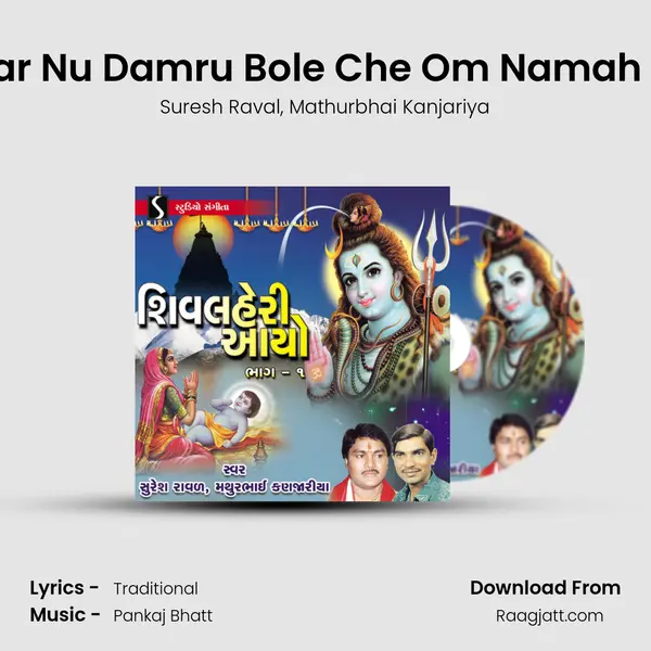 Shankar Nu Damru Bole Che Om Namah Shivay - Suresh Raval album cover 