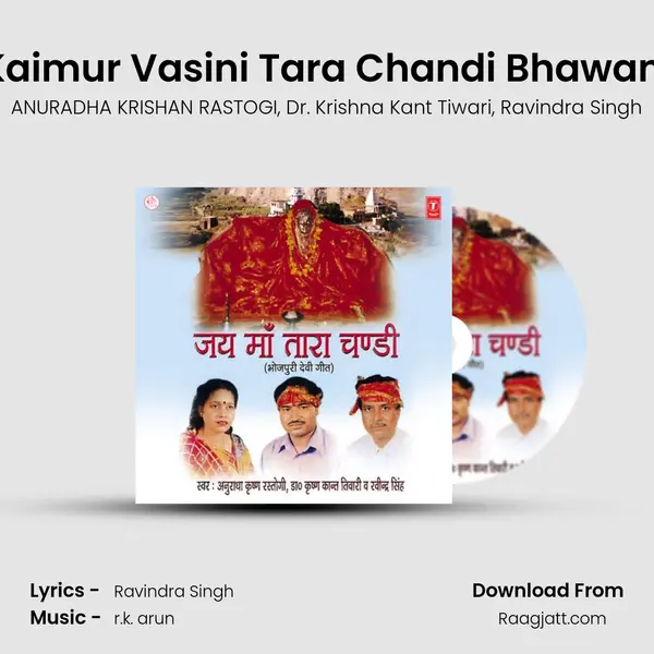 Kaimur Vasini Tara Chandi Bhawani mp3 song