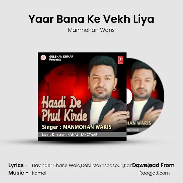 Yaar Bana Ke Vekh Liya mp3 song