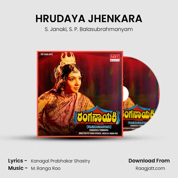 HRUDAYA JHENKARA - S. Janaki album cover 