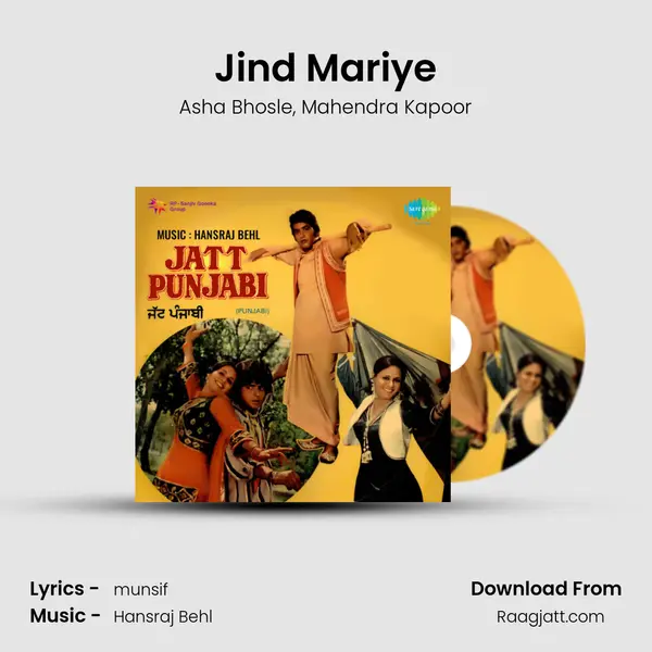 Jind Mariye - Asha Bhosle album cover 