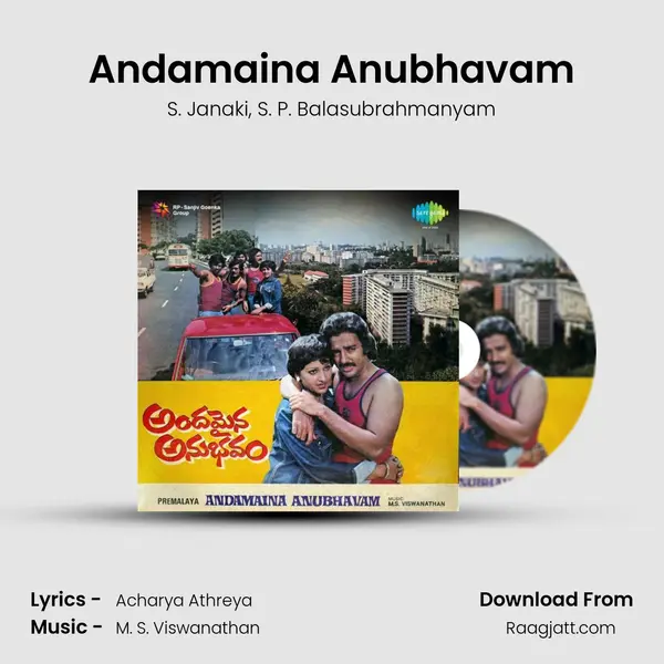 Andamaina Anubhavam - S. Janaki album cover 